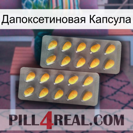 Дапоксетиновая Капсула cialis2